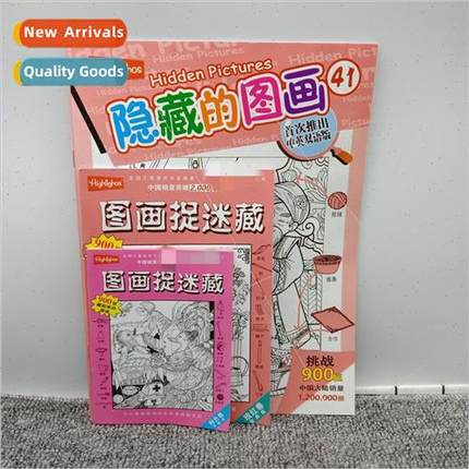 Picture Hide Seek Hidden Pictures Great Discoveries Four Mas