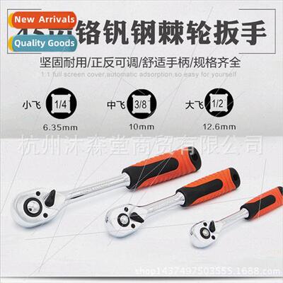 45 teeth quick ratchet socket wrench socket wrench big fly s