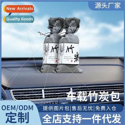 Car bamboo charcoal package car home dual-use 70G activated