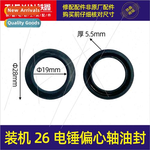Loader 26 electric hammer eccentric shaft oil seal 28*19*5 b