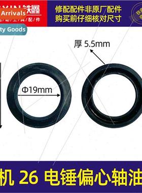 Loader 26 electric hammer eccentric shaft oil seal 28*19*5 b