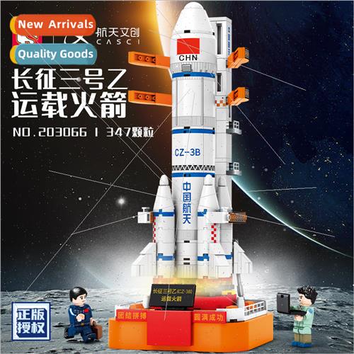 Aerospace Wenchuang Long March 3B launch vehicle boys assemb