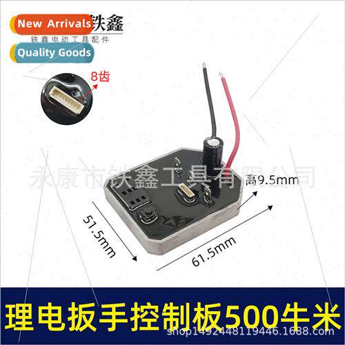thium wrench control board 500Nm large torque wrench control