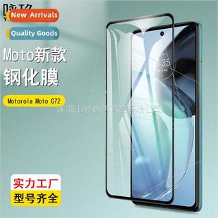 full screen tempered 适用 two G72 film strong Moto