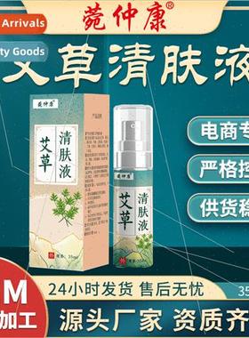 Wormwood Cleansing quid Cooling Mosquo Repellent Spray Flowe