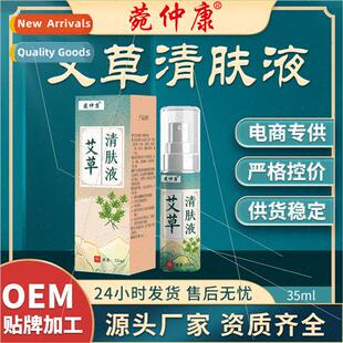 Wormwood Cleansing quid Cooling Mosquo Repellent Spray Flowe