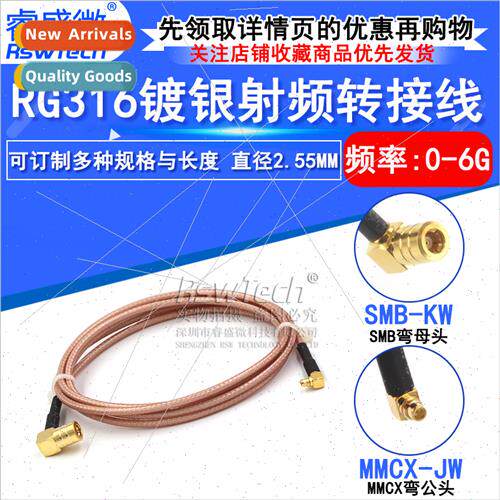50Ohm SMB female bend RF cable to MMCX male bend MMCX to SMB