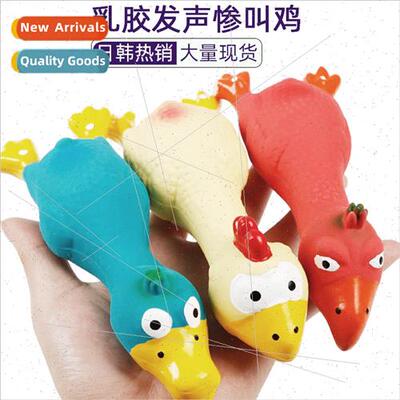 Pet toys Korea popular latex venting chicken stuffed cotton
