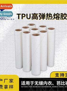 Seamless underwear hot melt adhesive strip shark pants acces