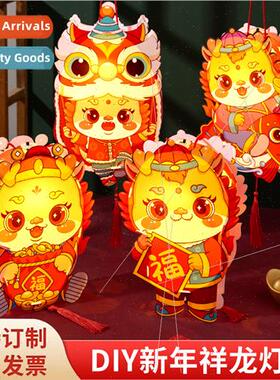 Year Dragon lanterns New Year Spring Festival festival ancie
