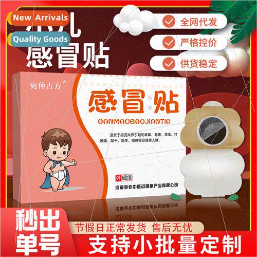 Honey poultice patch pediatric cold poultice patch acupunctu