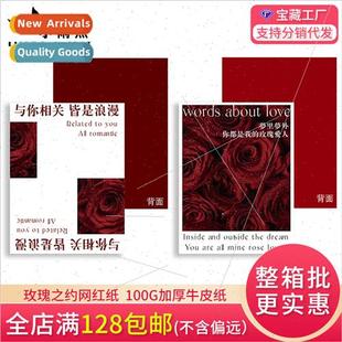 Day rose about Wrapping red Valentine net kraft paper