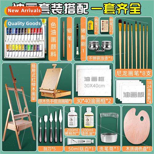 Oil paint tools set complete set oil painting materials 24 c