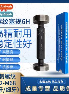 Threaded Plug Gauge6H Thru Stop GaugeTooth GaugeMetric Coars