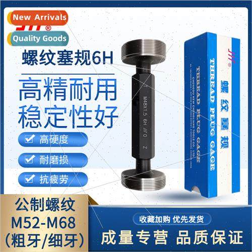 Threaded Plug Gauge6H Thru Stop GaugeTooth GaugeMetric Coars