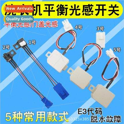 Washing machine door switch适用all brands automatic washing