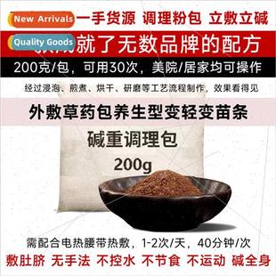 body wat salon whout bag shaping yansen pack hot beauty 200g