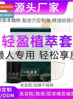 Weight loss  a drop thin essential oil weight loss paste thi
