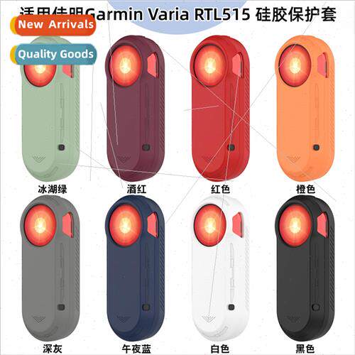 适用Garmin Varia RTL515 Silicone Case rtl515 drop protection