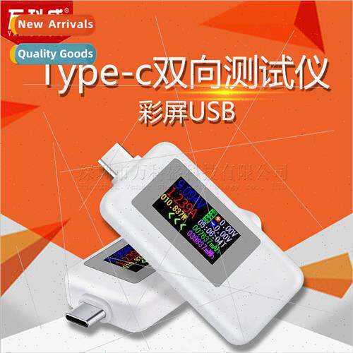 Type-c bidirectional tester color screen USB current voltage