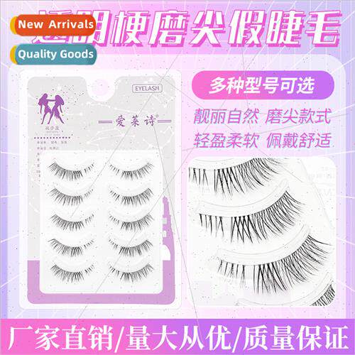 Gemini Clear Stem Fish Wire False Eyelashes Natural Crossove