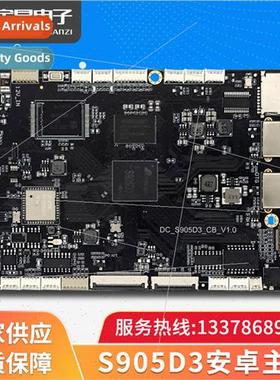 Dingchang Amlogic Amlogic S905D3 Android motherboard NPU fac