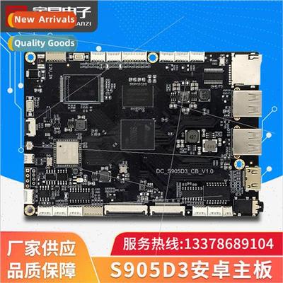 Dingchang Amlogic Amlogic S905D3 Android motherboard NPU fac