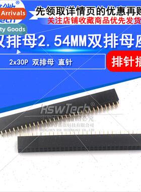 2X30Pin Double Row Female 2.54mm Pch Double Row In-ne Female