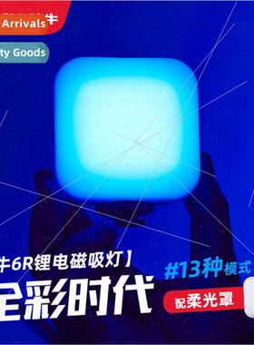 LED6R fill light photography RGB full-color portable pocket