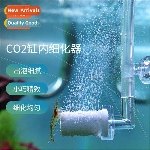 Thousand Rui Fish Aquarium Carbon Dioxide CO2 Refiner Aquari - 实物图