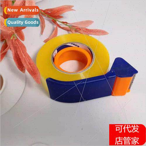 Plastic tape cutter sealer courier parcel packer 适用4.5-5cm
