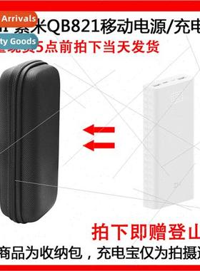 适用ZMI ZiMi QB821 mobile power/charging treasure portable s