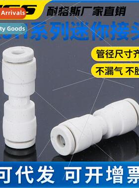 Miniature two-way quick coupler KJH03/23/04/06-00 Plastic