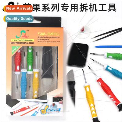 Apple dismantling 8PCS set cell phone multi-function small s