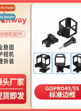 Gopro Accessories Hero 4S5S Session Standard Bezel Case Drop