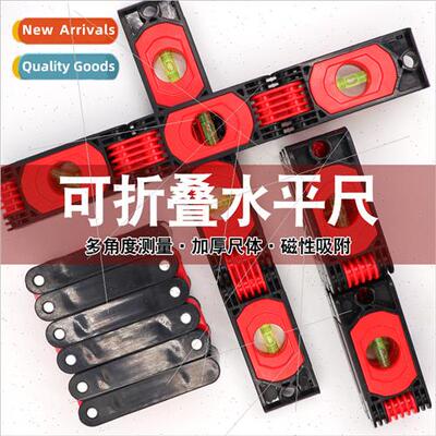 Foldable level ruler magnetic high-precision household alumi