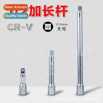 1/2 Extension Rod DafyQuick Plate Sleeve Head Extension Rod