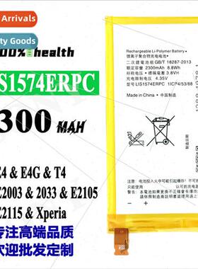 适用Sony E4/E2003/T4 cell phone battery LIS1574ERPC built-in