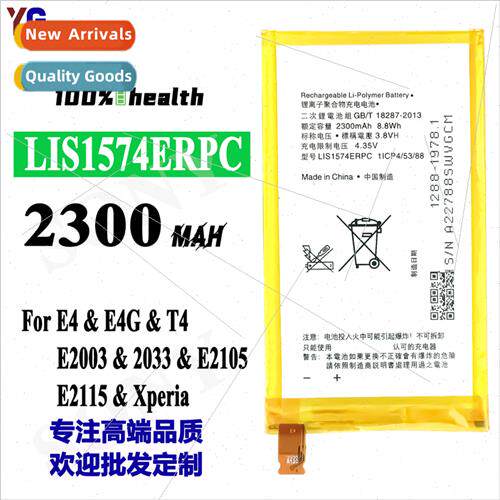 适用Sony E4/E2003/T4 cell phone battery LIS1574ERPC built-in