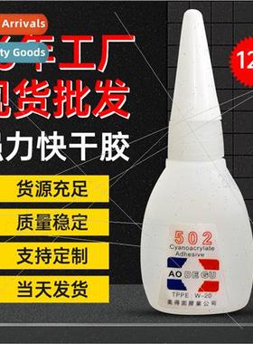 12 grams instant adhesive daily necessies two dollar  pendul