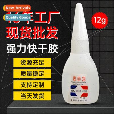 12 grams instant adhesive daily necessies two dollar  pendul