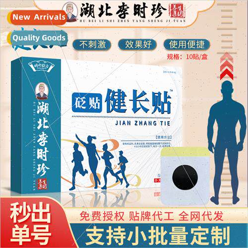 Hubei  Shizhen an long sticker acupuncture sticker foot acup
