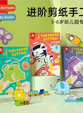 Children paper cutting set concentration training paper cutt