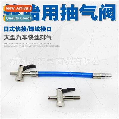 Car tire tire deflation suction valve exhaust valve tire rep