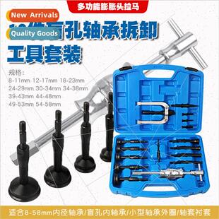 Automobile bearing slide hammer Rama take extractor auto rep