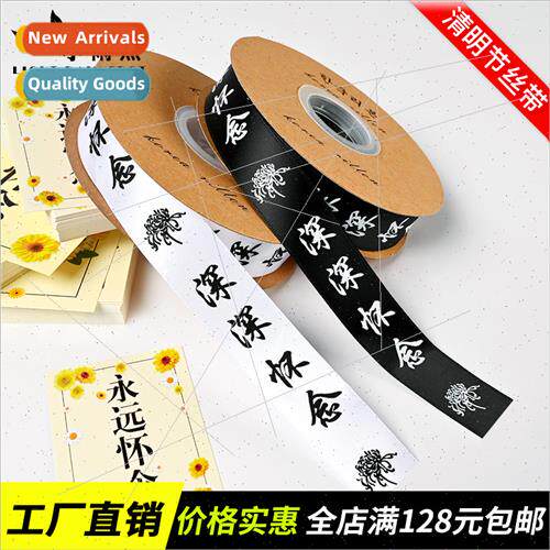 Bouquet packaging materials Deeply missed black whe ribbon F