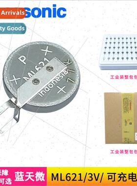 ML621S/DN Rechargeable Chip Button Cell Battery Car Logger I