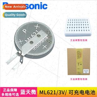 Chip Button Logger Car Rechargeable Battery ML621S Cell