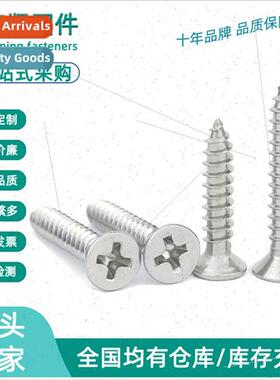 316 Cross tapping screws GB846 Flat head cross tapping screw
