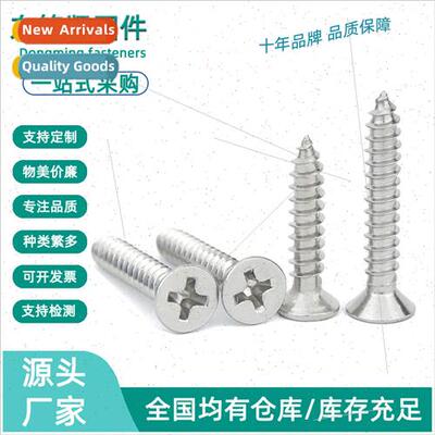 316 Cross tapping screws GB846 Flat head cross tapping screw